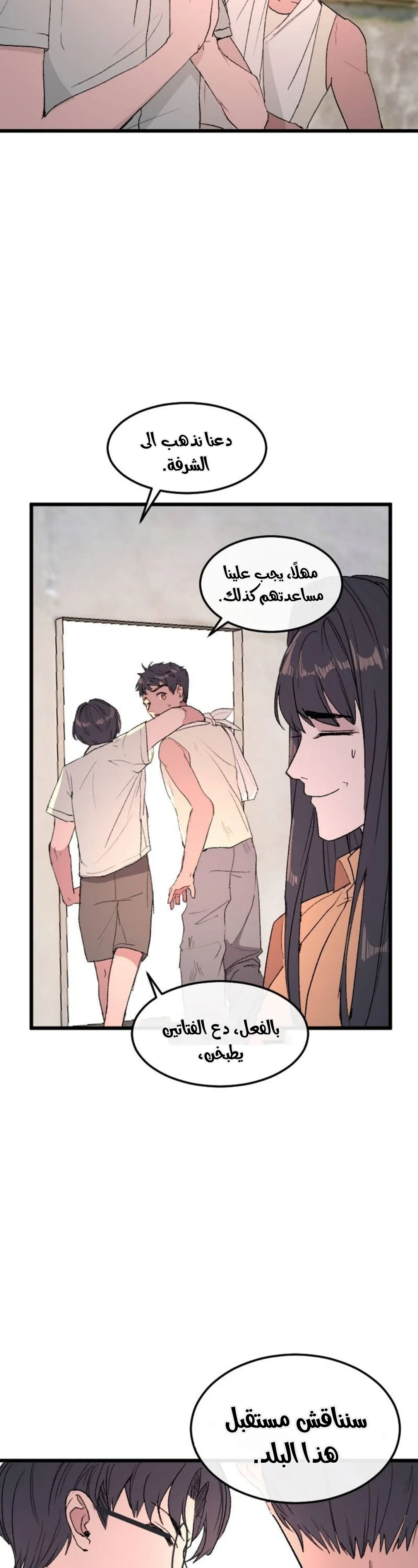 Read Garden of the Dead Flowers AR Manga Online