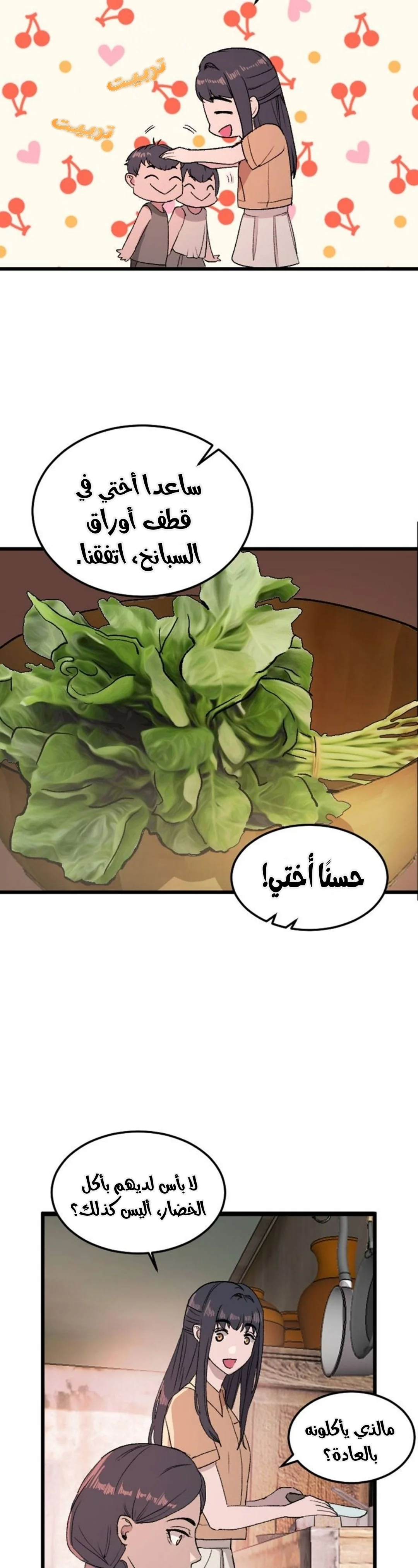 Read Garden of the Dead Flowers AR Manga Online