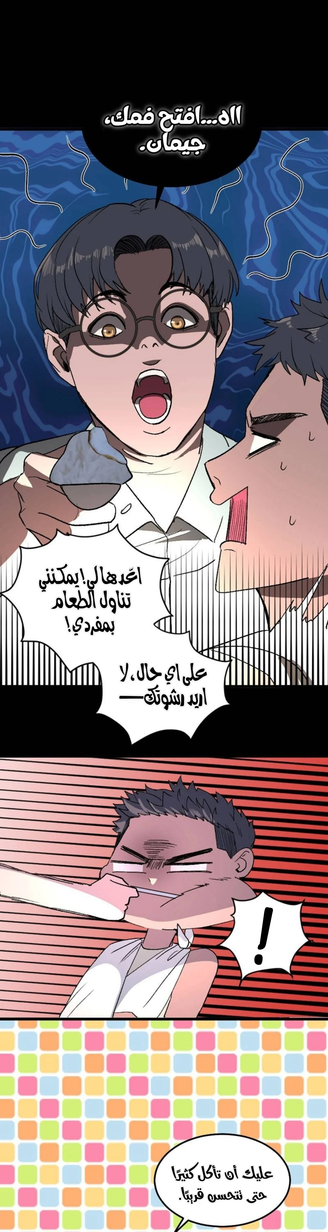 Read Garden of the Dead Flowers AR Manga Online