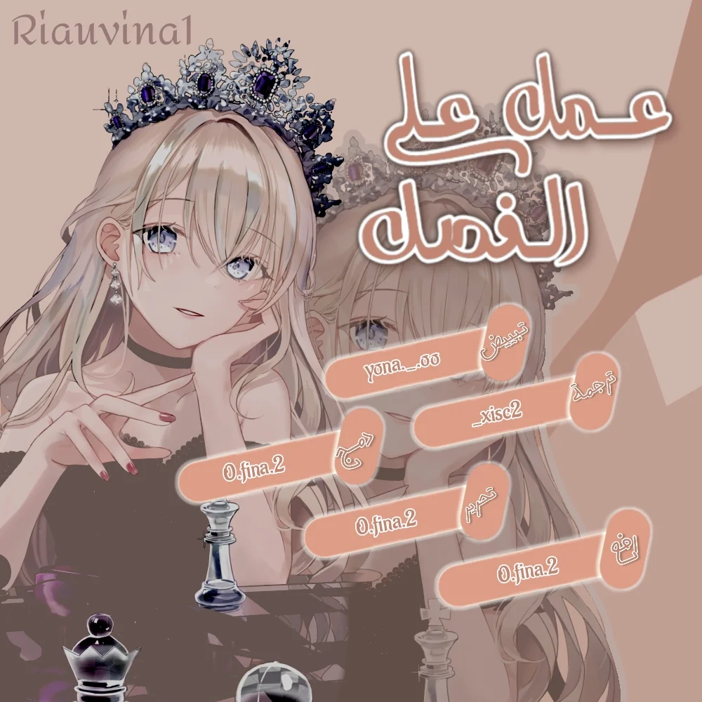 Read Garden of the Dead Flowers AR Manga Online