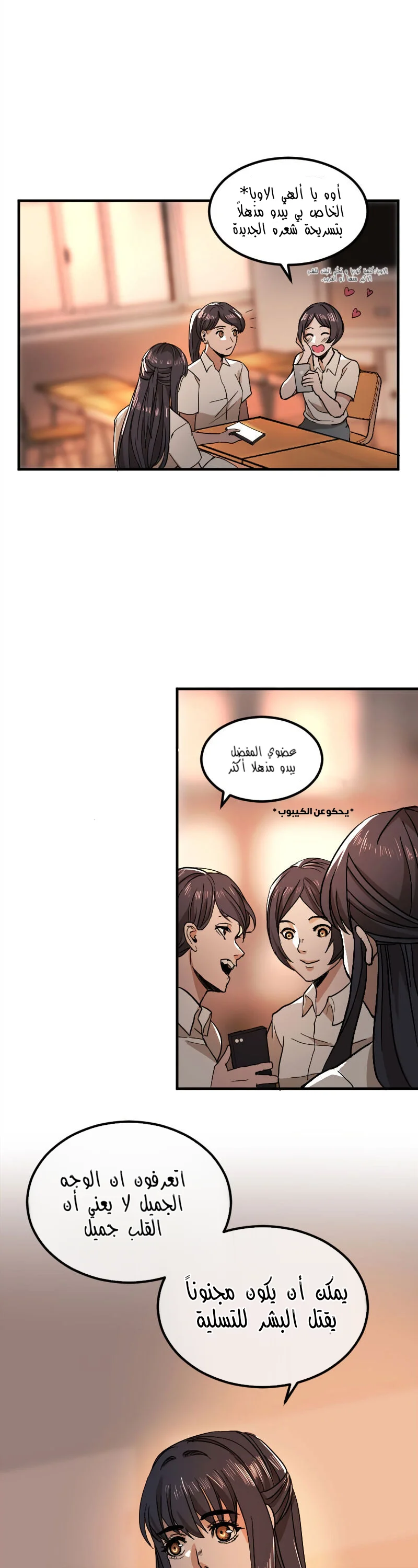 Read Garden of the Dead Flowers AR Manga Online