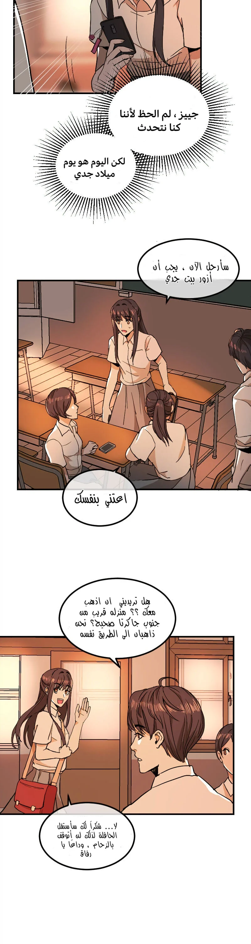 Read Garden of the Dead Flowers AR Manga Online