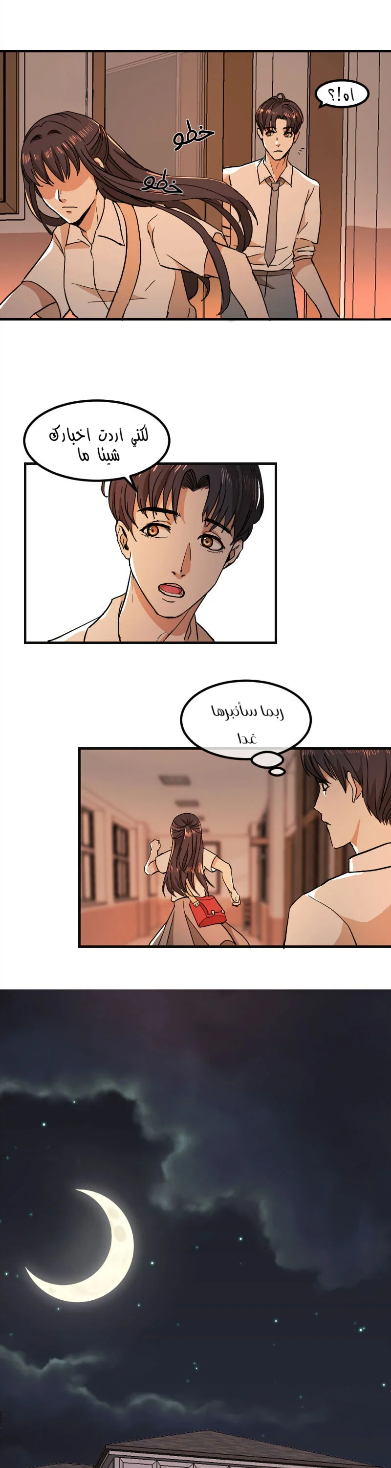 Read Garden of the Dead Flowers AR Manga Online
