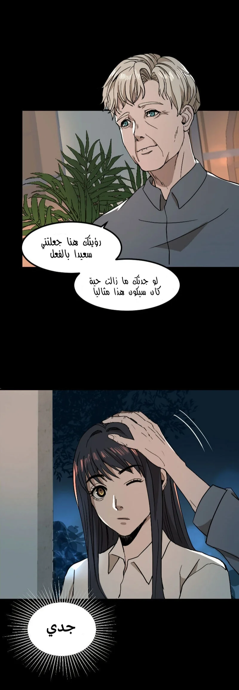 Read Garden of the Dead Flowers AR Manga Online