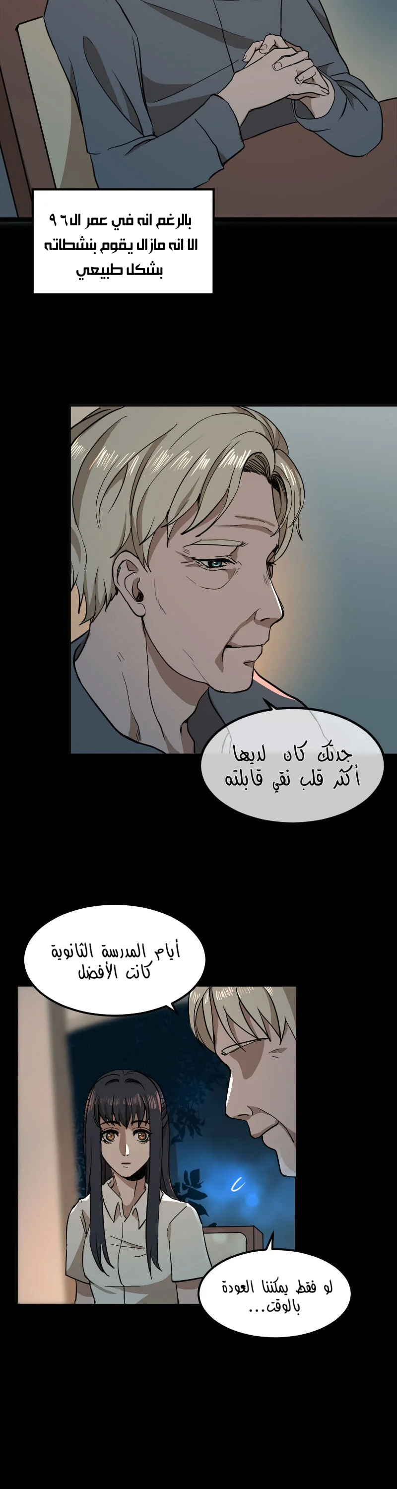 Read Garden of the Dead Flowers AR Manga Online