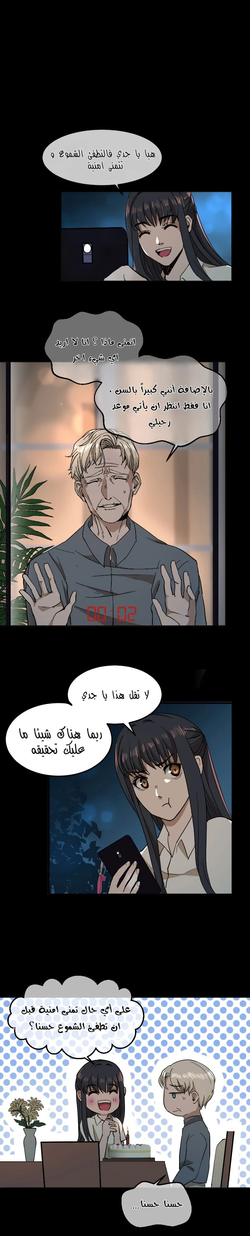 Read Garden of the Dead Flowers AR Manga Online