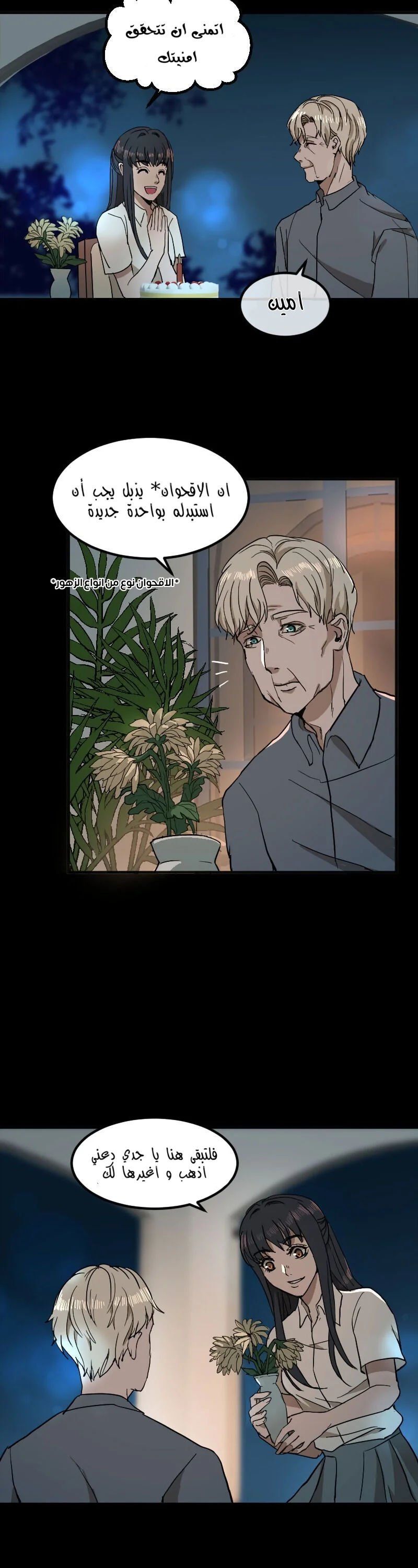 Read Garden of the Dead Flowers AR Manga Online