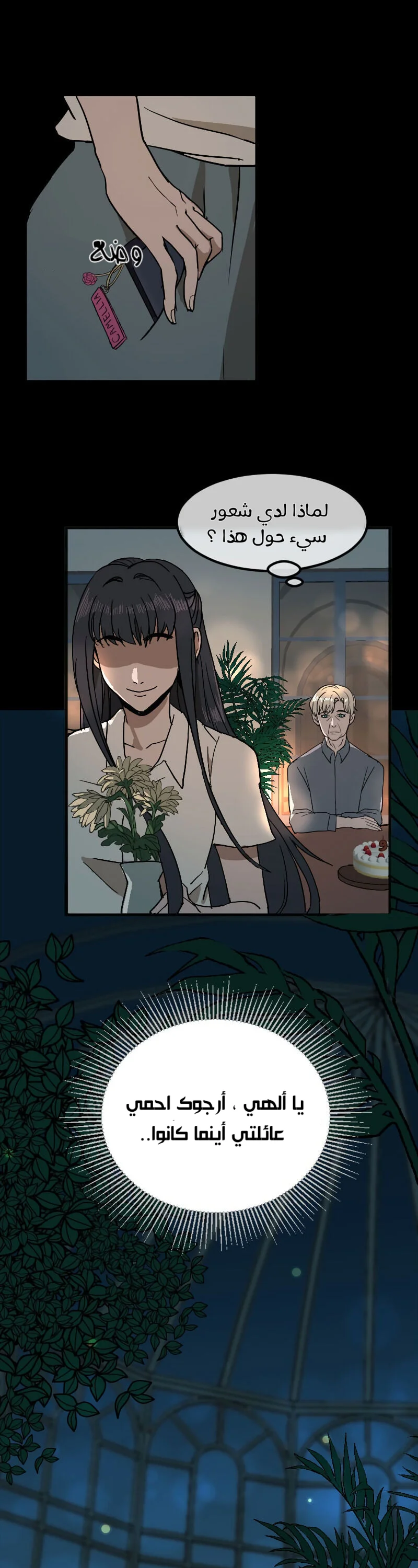 Read Garden of the Dead Flowers AR Manga Online