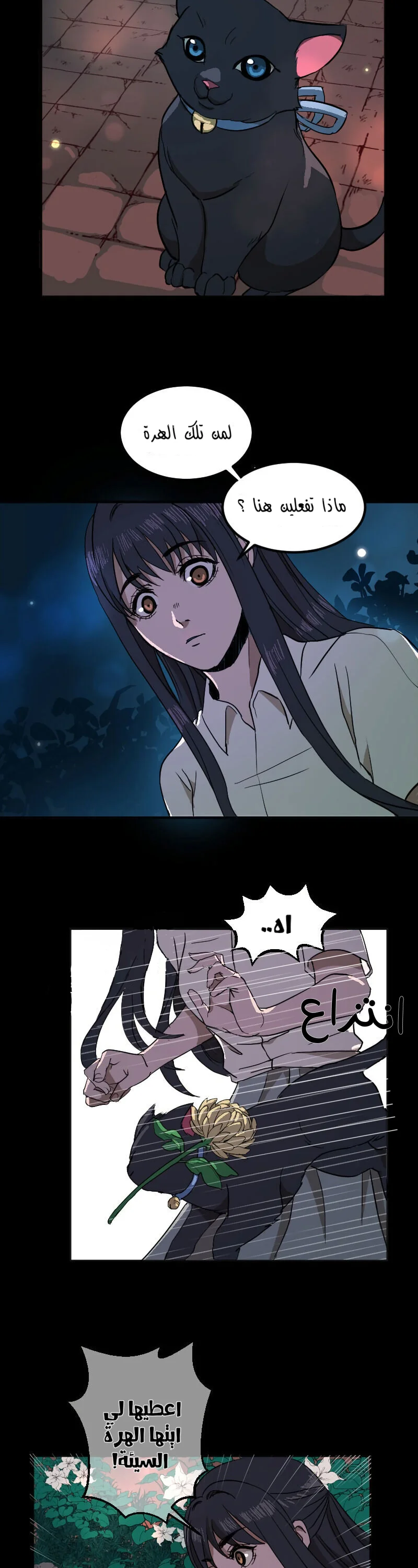 Read Garden of the Dead Flowers AR Manga Online