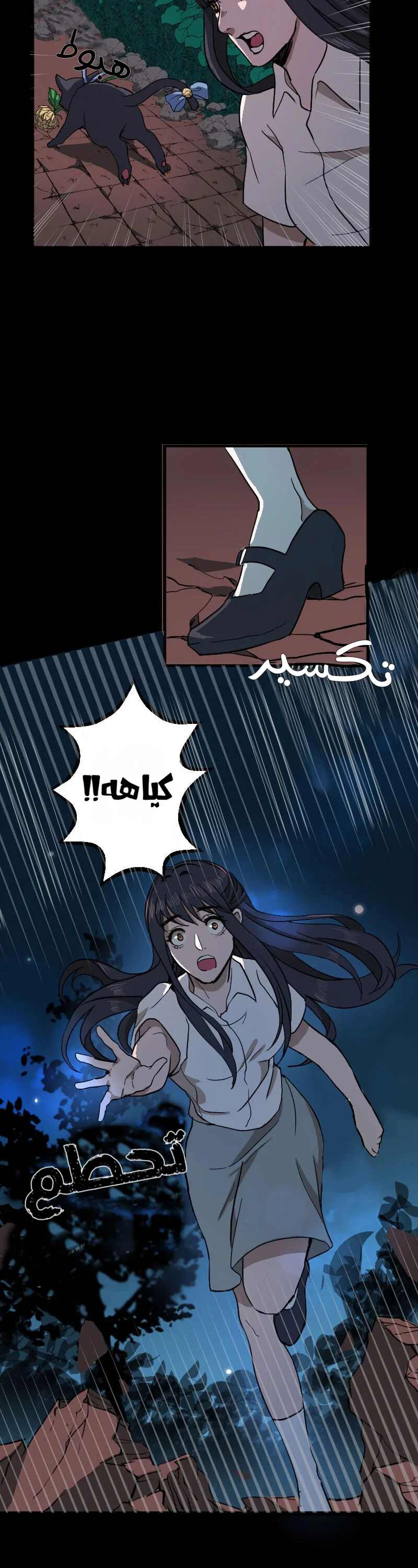 Read Garden of the Dead Flowers AR Manga Online
