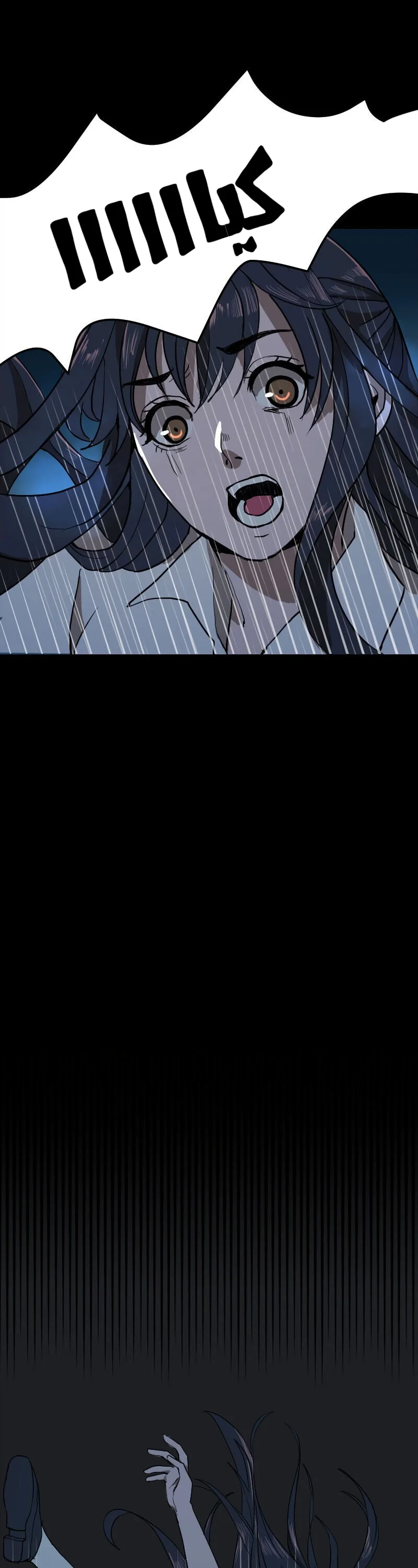 Read Garden of the Dead Flowers AR Manga Online