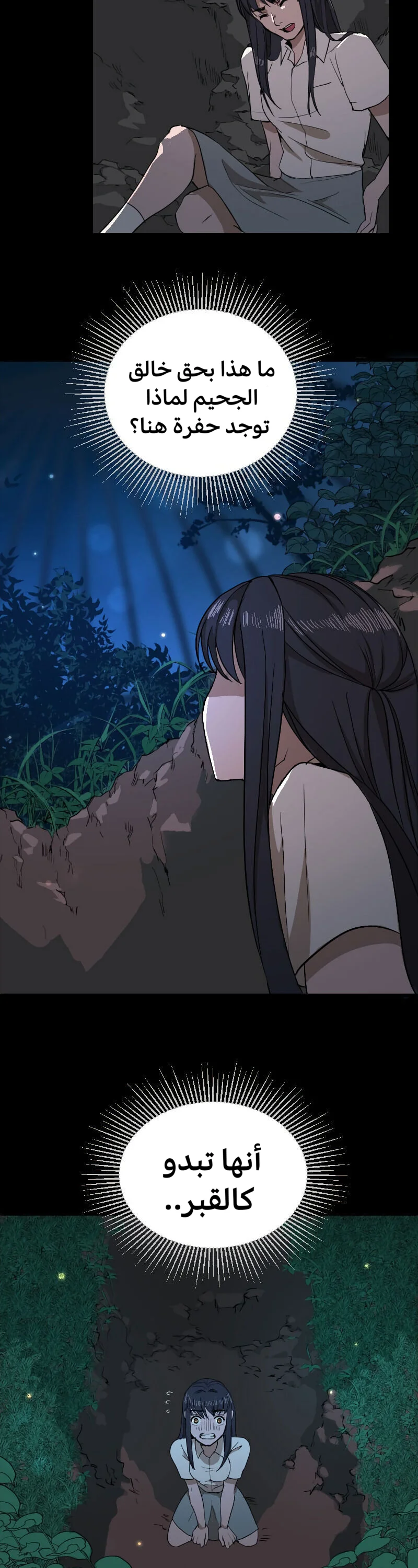 Read Garden of the Dead Flowers AR Manga Online
