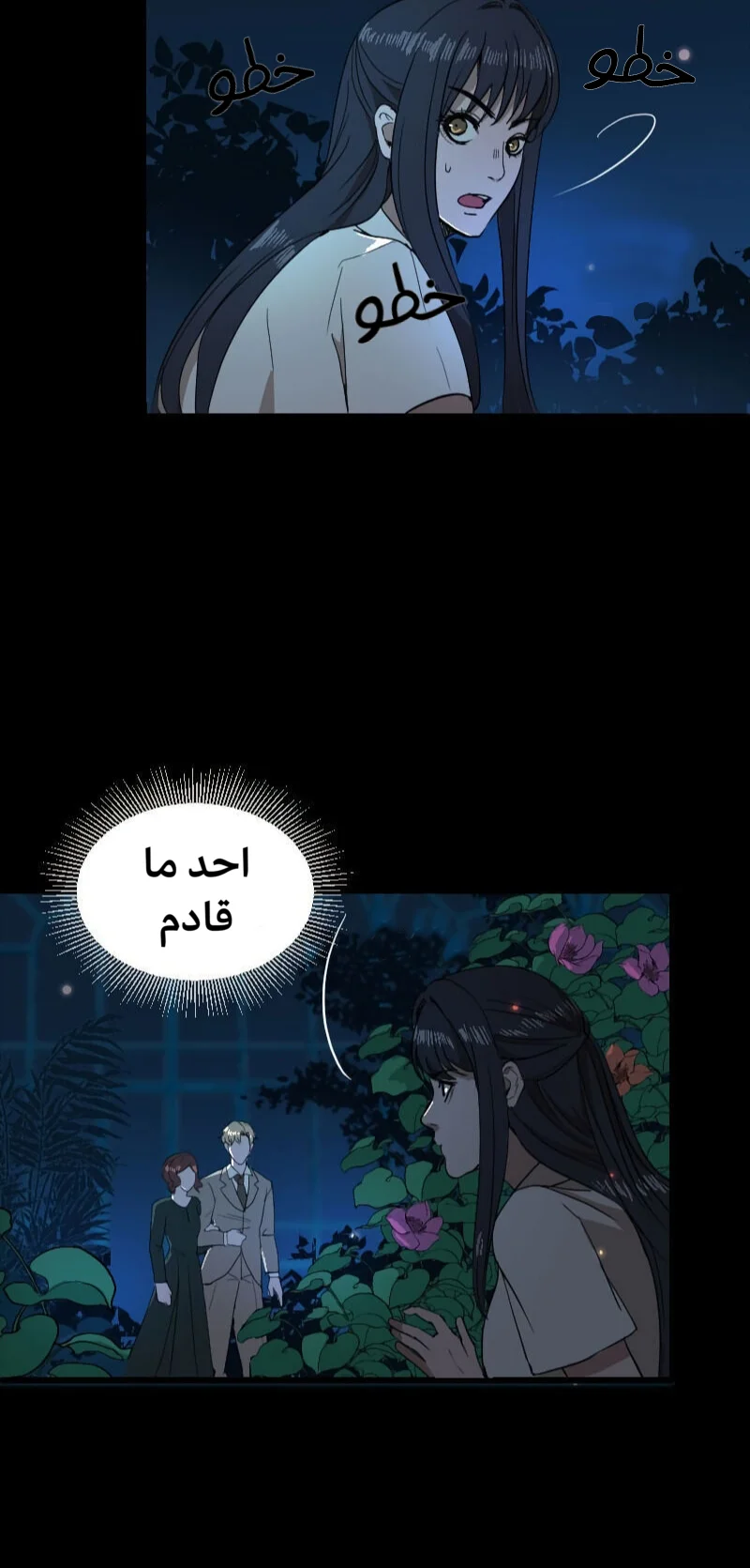 Read Garden of the Dead Flowers AR Manga Online