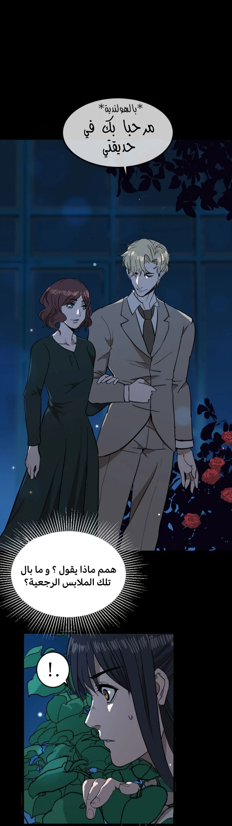 Read Garden of the Dead Flowers AR Manga Online