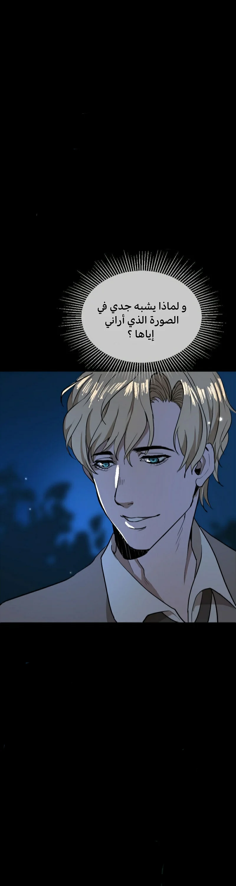 Read Garden of the Dead Flowers AR Manga Online