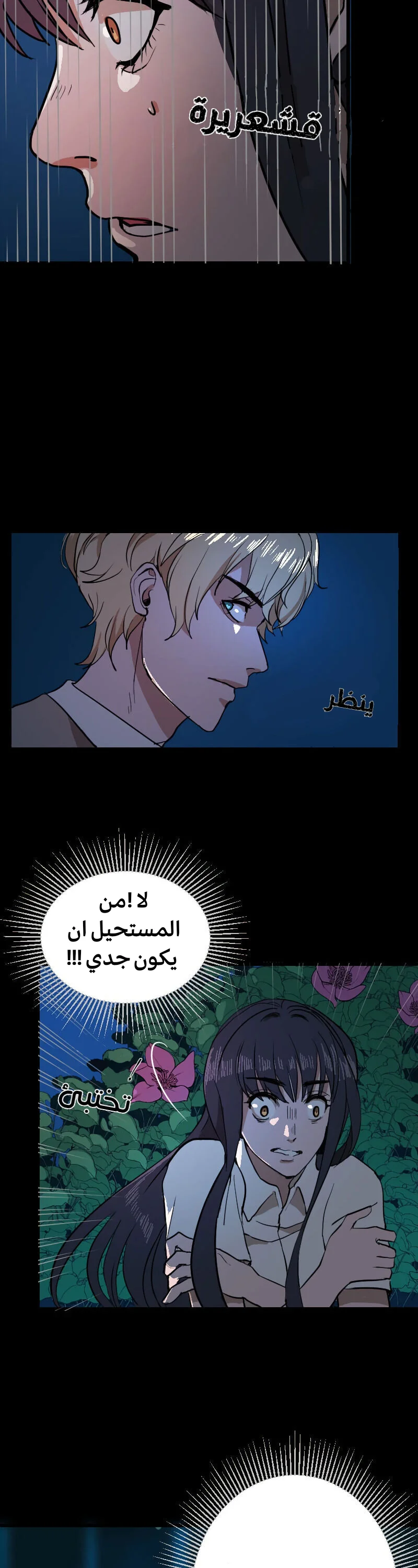 Read Garden of the Dead Flowers AR Manga Online