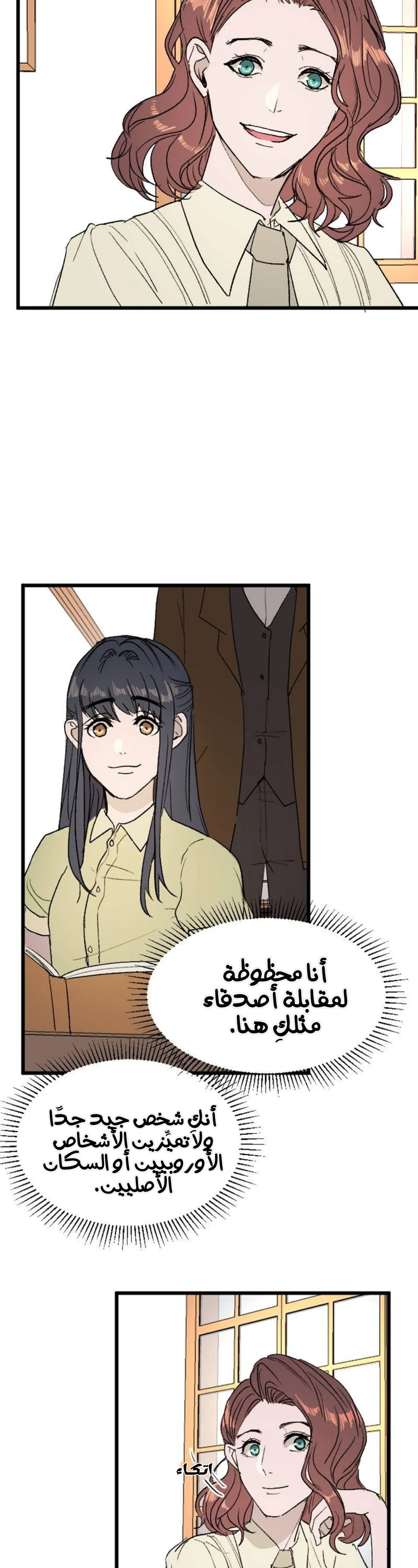 Read Garden of the Dead Flowers AR Manga Online