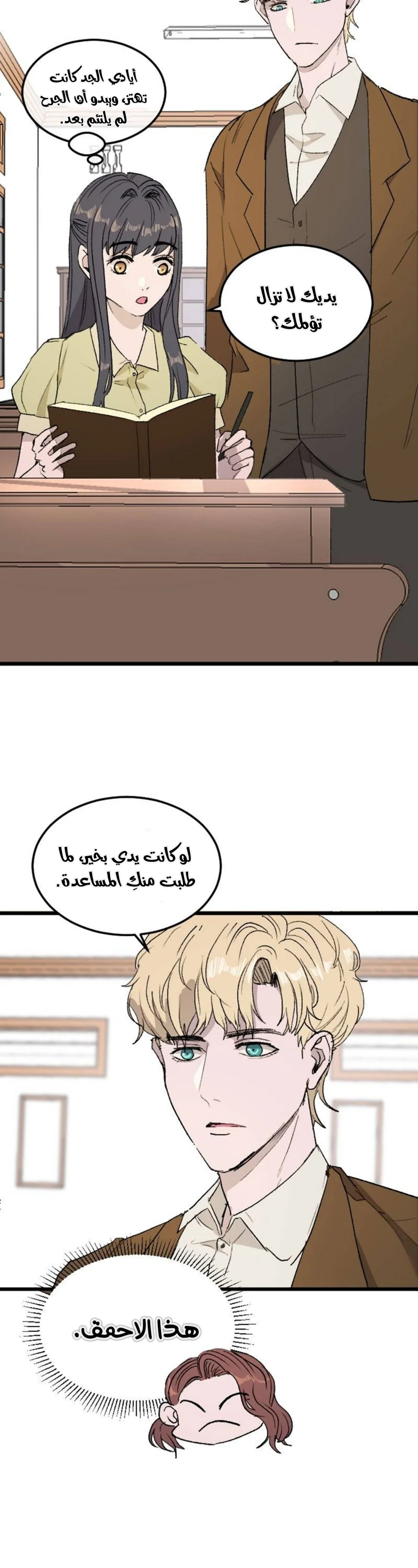 Read Garden of the Dead Flowers AR Manga Online