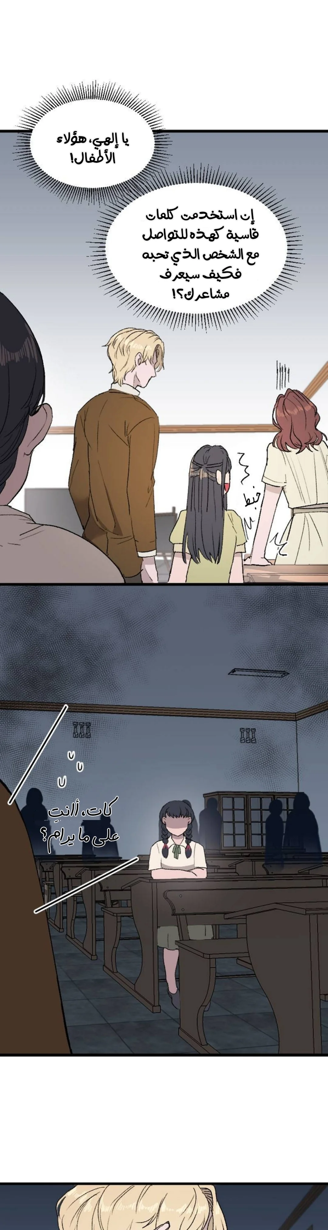 Read Garden of the Dead Flowers AR Manga Online