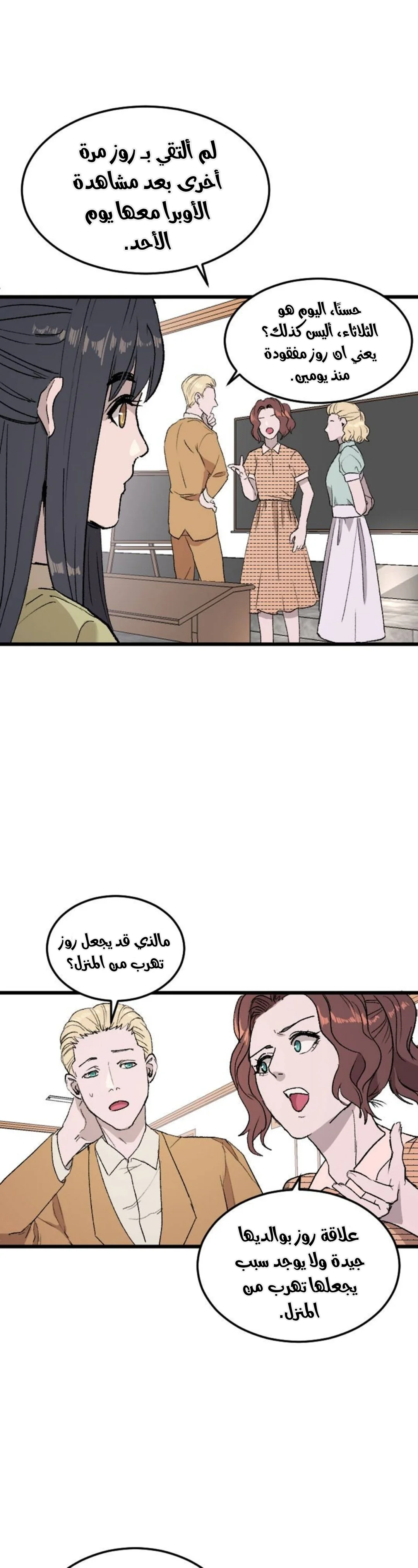 Read Garden of the Dead Flowers AR Manga Online