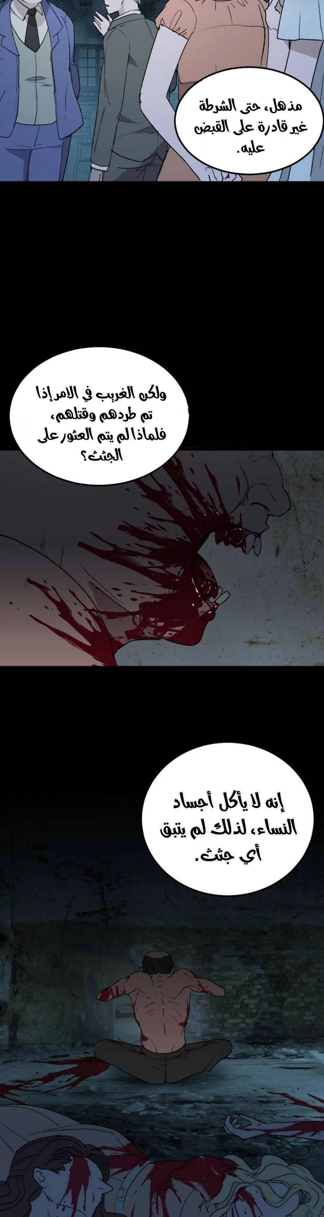 Read Garden of the Dead Flowers AR Manga Online