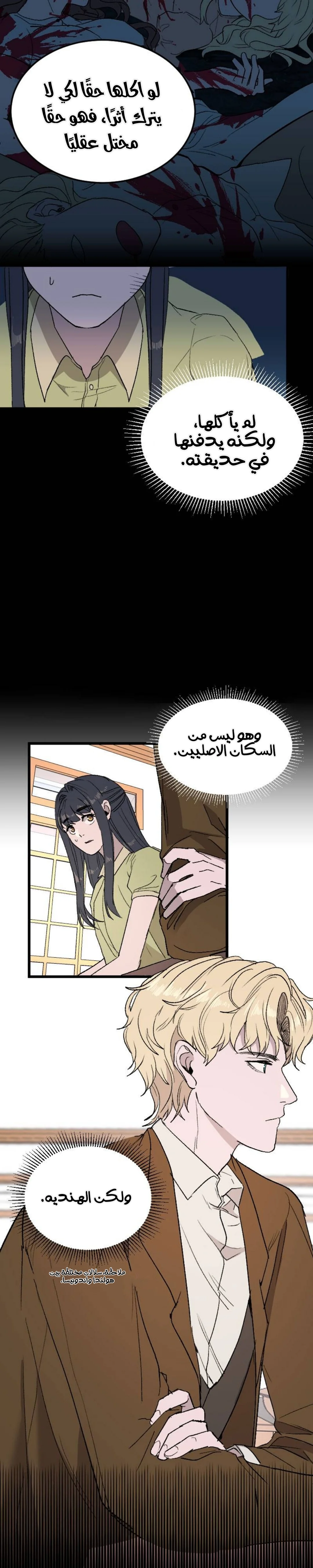 Read Garden of the Dead Flowers AR Manga Online