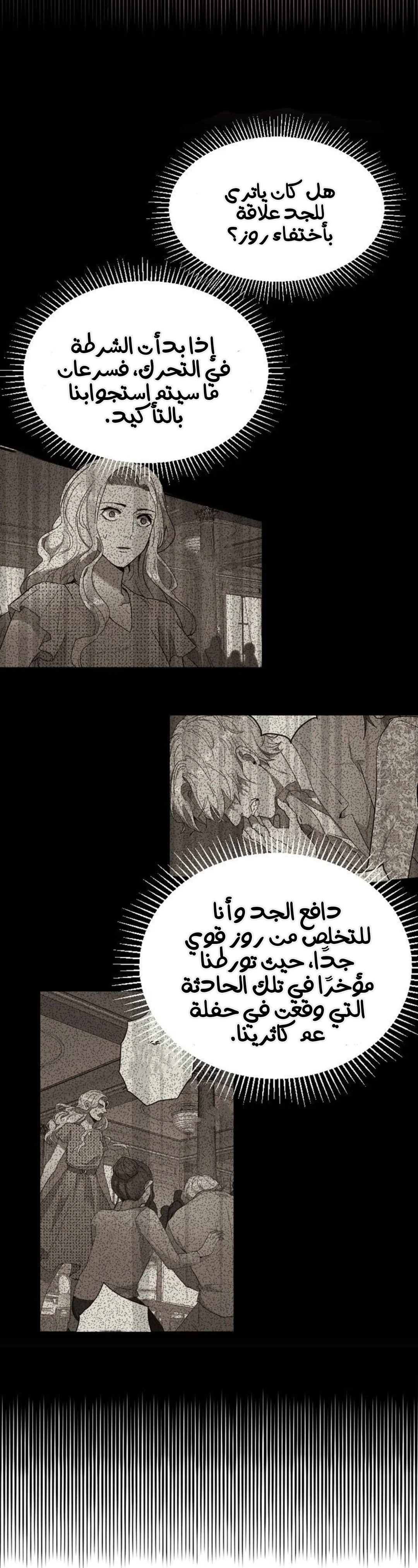 Read Garden of the Dead Flowers AR Manga Online