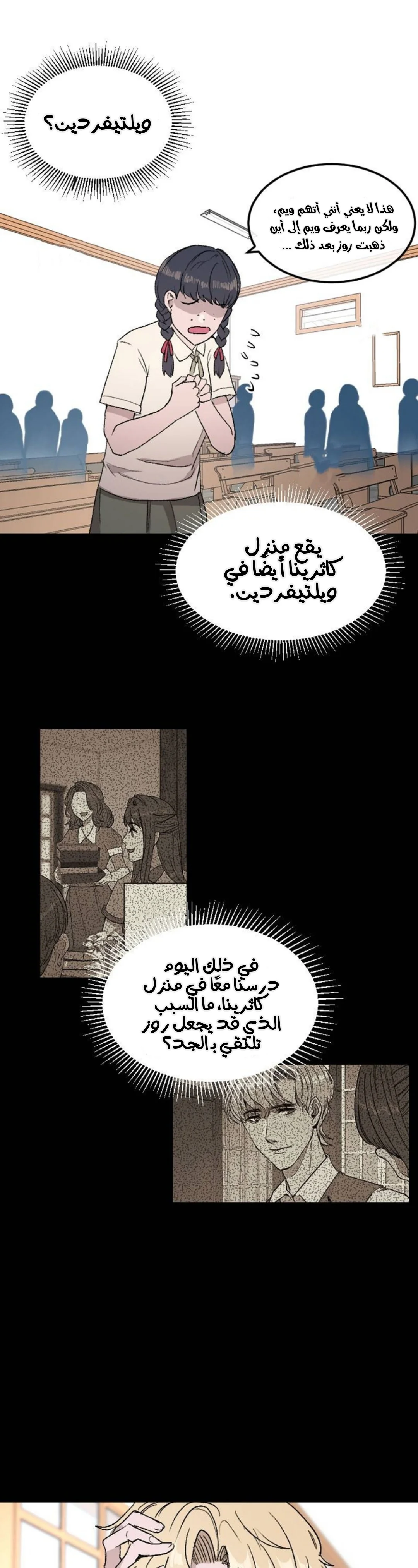 Read Garden of the Dead Flowers AR Manga Online