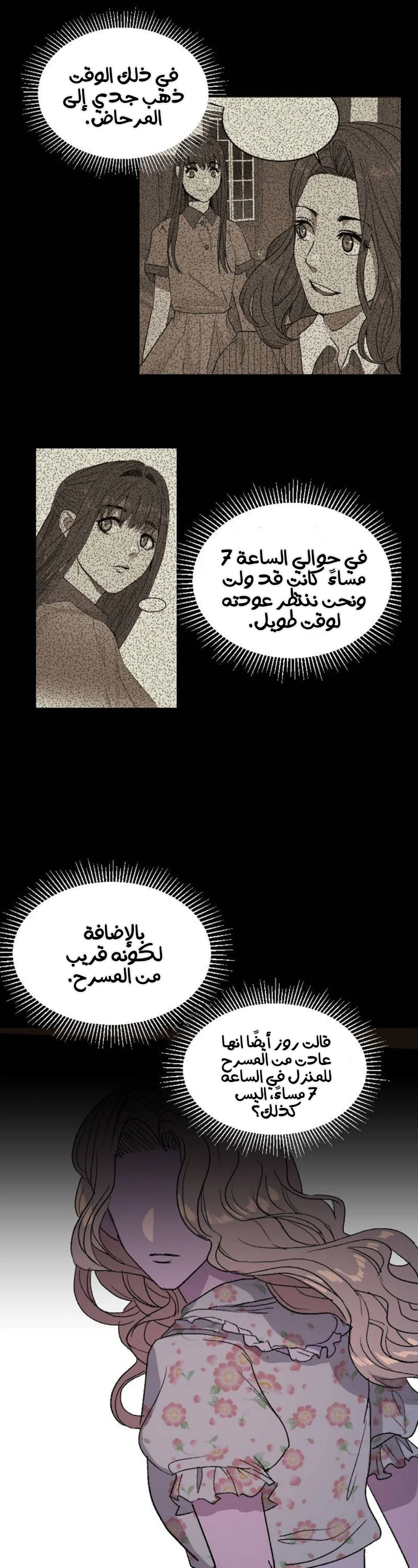 Read Garden of the Dead Flowers AR Manga Online