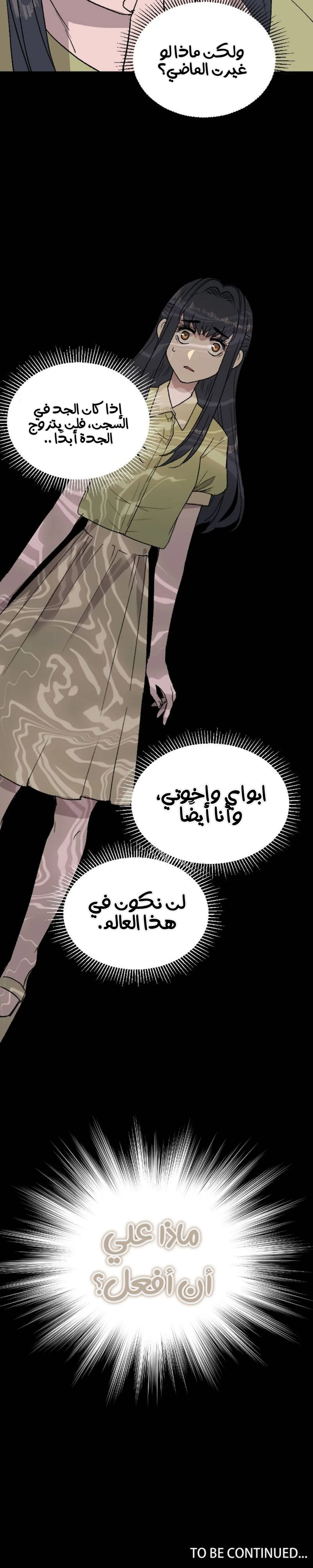 Read Garden of the Dead Flowers AR Manga Online