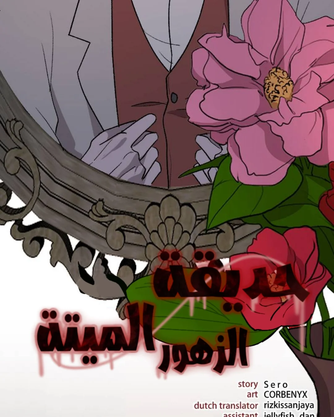 Read Garden of the Dead Flowers AR Manga Online