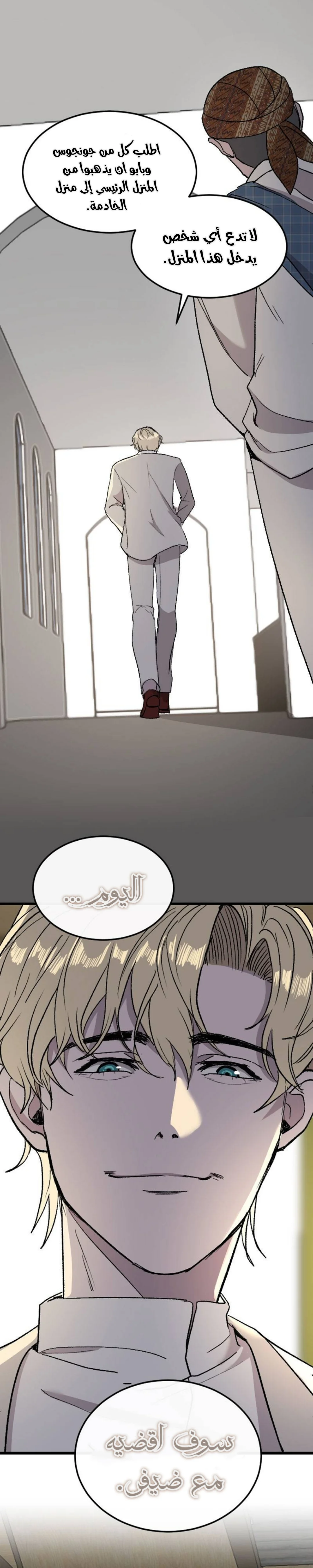 Read Garden of the Dead Flowers AR Manga Online