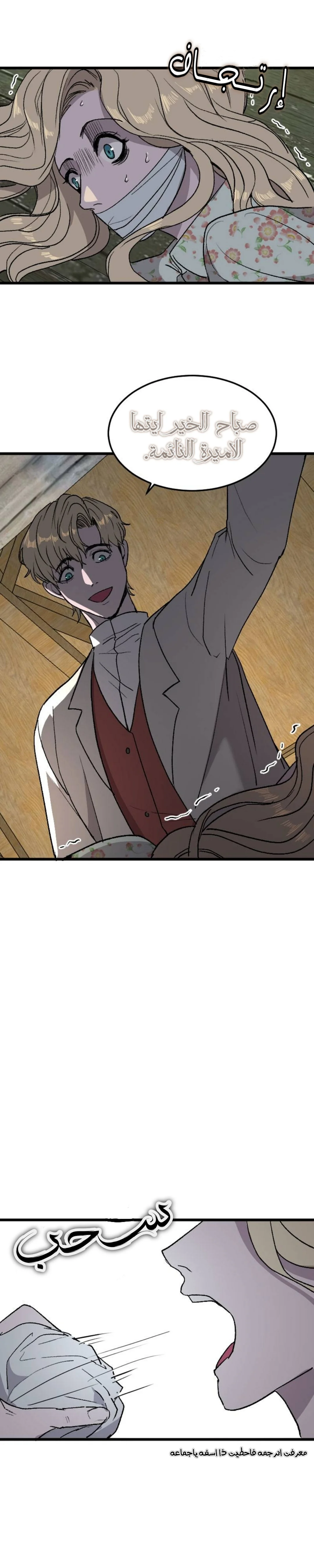 Read Garden of the Dead Flowers AR Manga Online