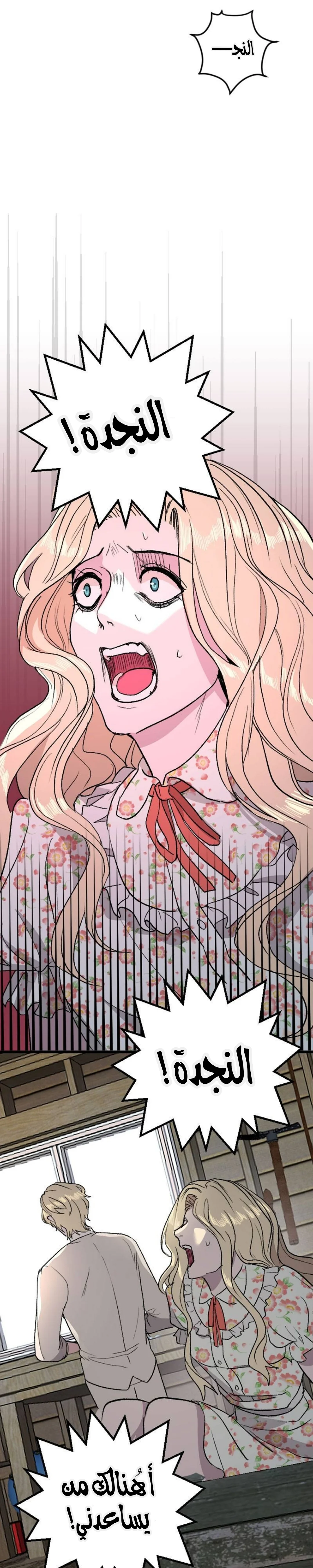 Read Garden of the Dead Flowers AR Manga Online