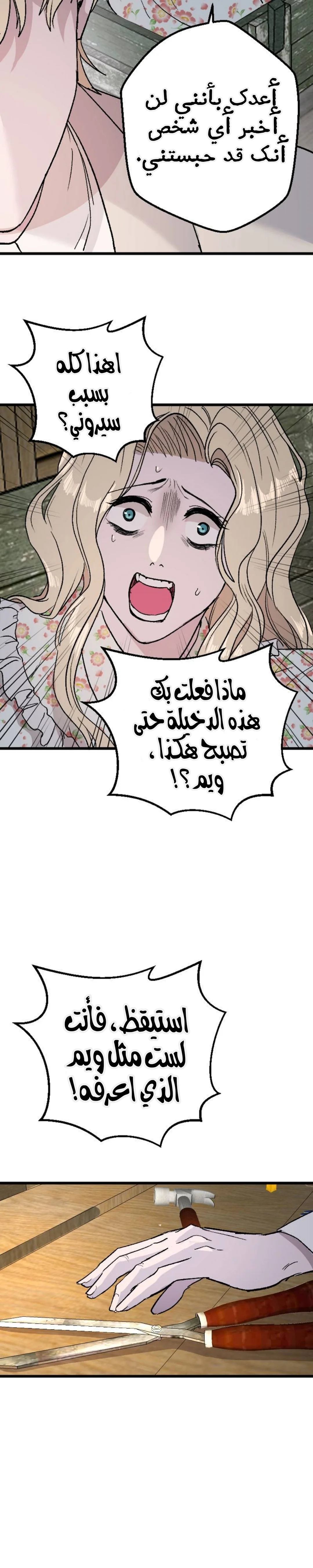 Read Garden of the Dead Flowers AR Manga Online