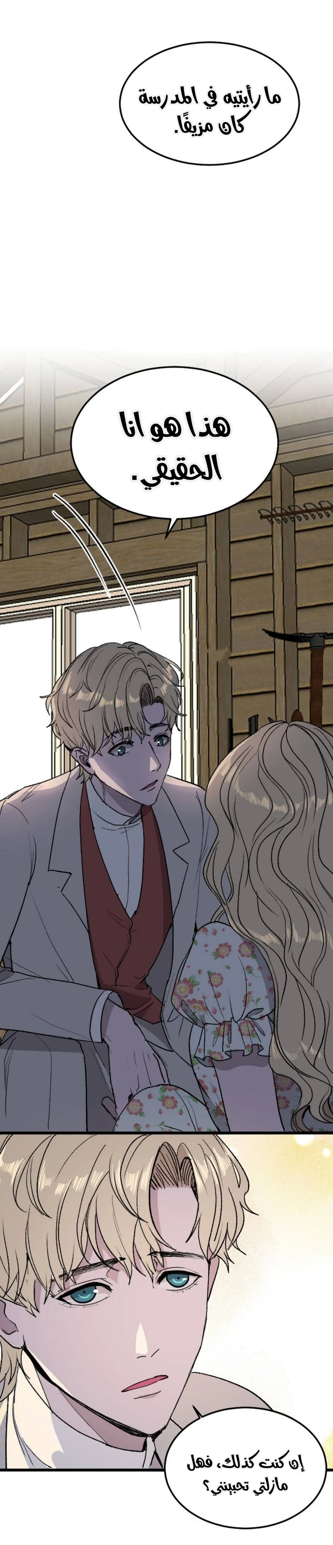 Read Garden of the Dead Flowers AR Manga Online