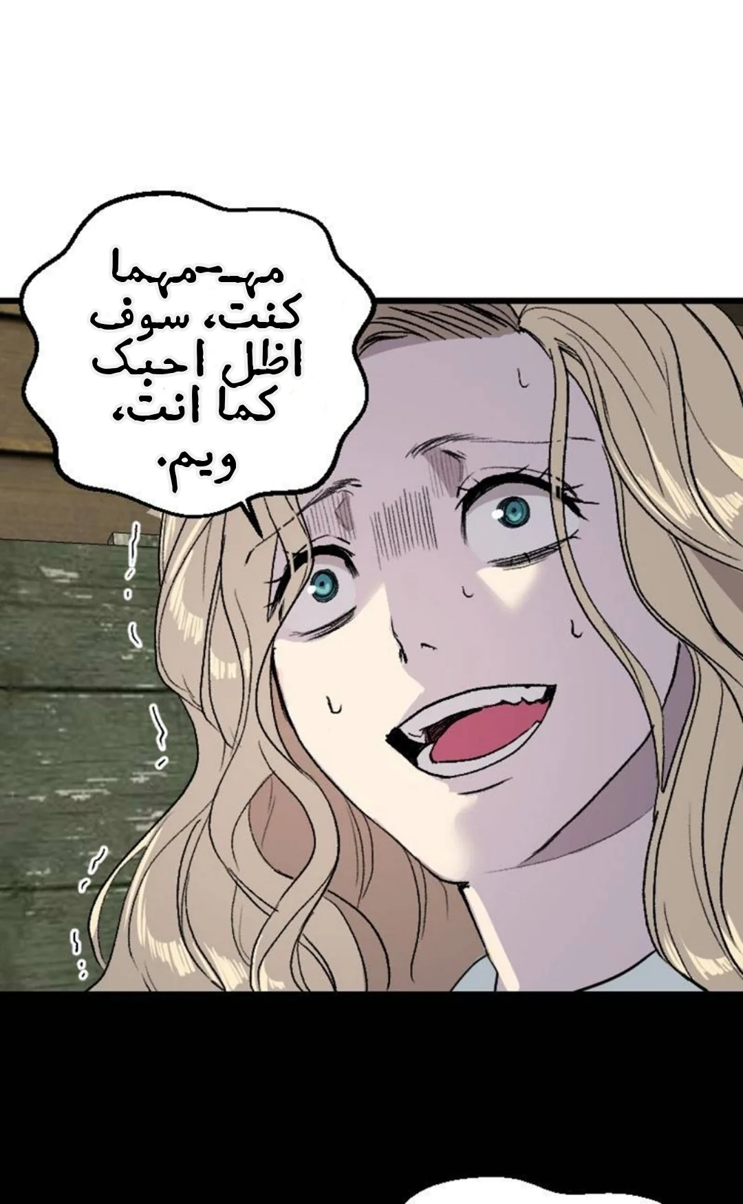 Read Garden of the Dead Flowers AR Manga Online