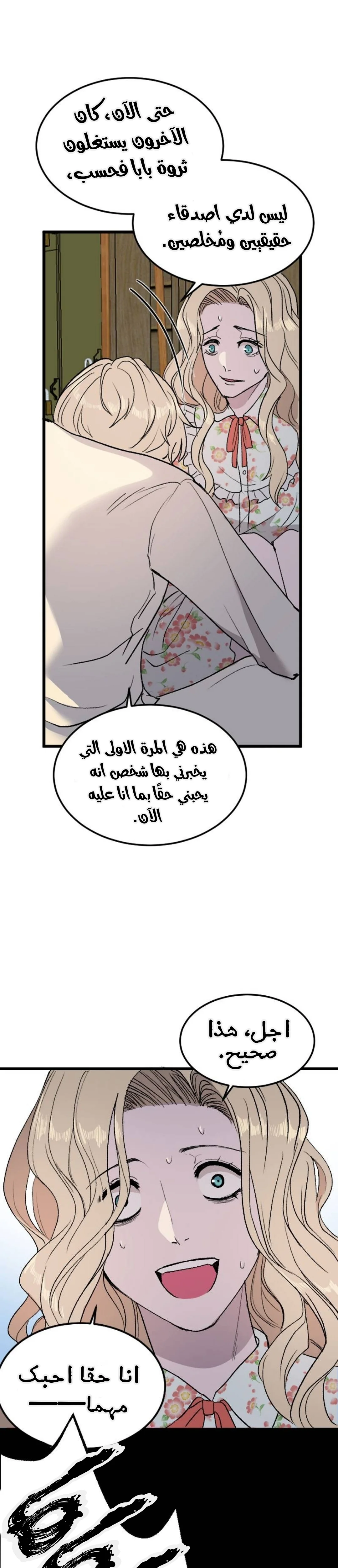 Read Garden of the Dead Flowers AR Manga Online
