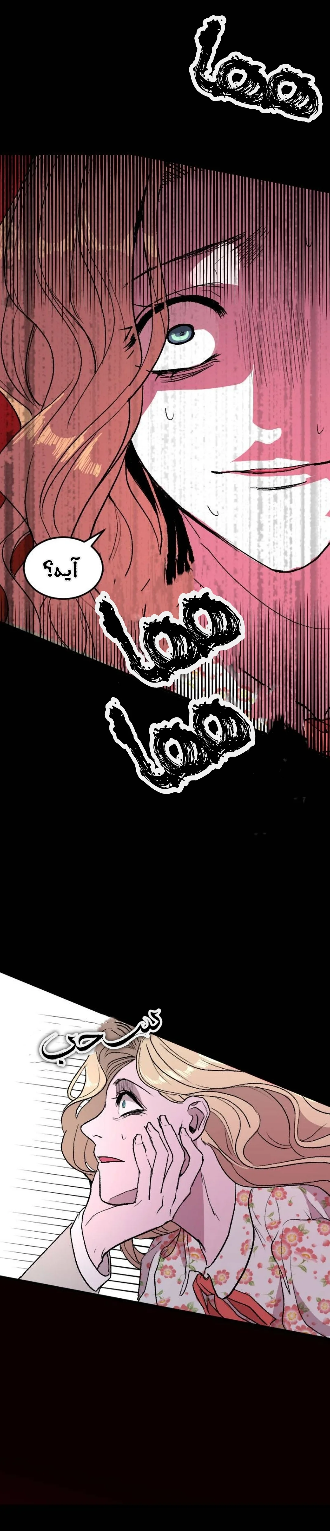 Read Garden of the Dead Flowers AR Manga Online