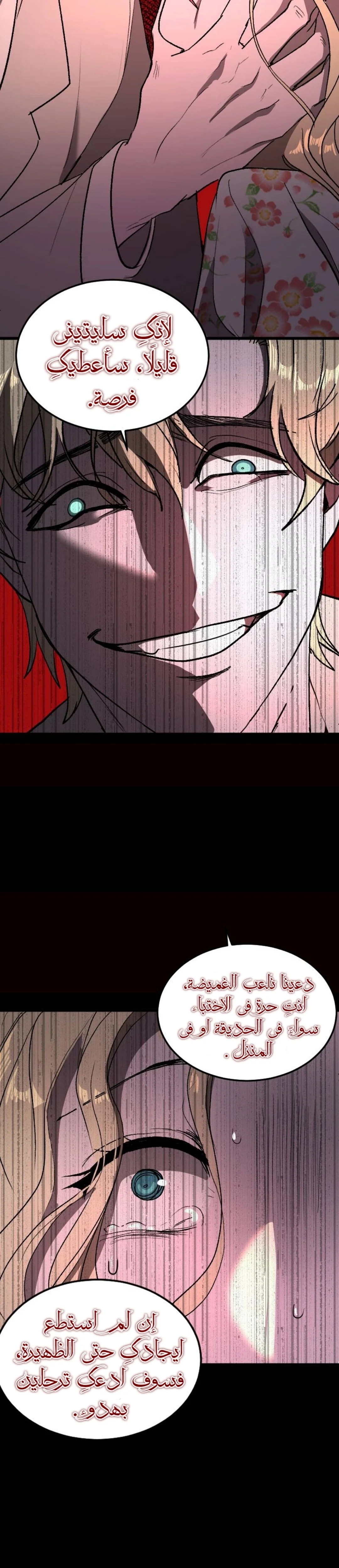 Read Garden of the Dead Flowers AR Manga Online