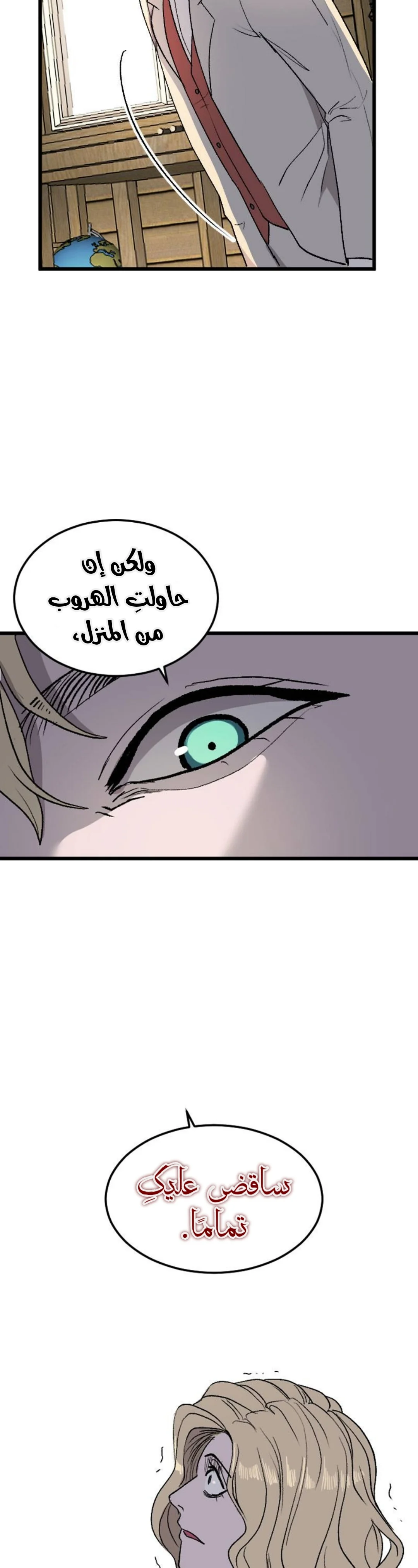 Read Garden of the Dead Flowers AR Manga Online