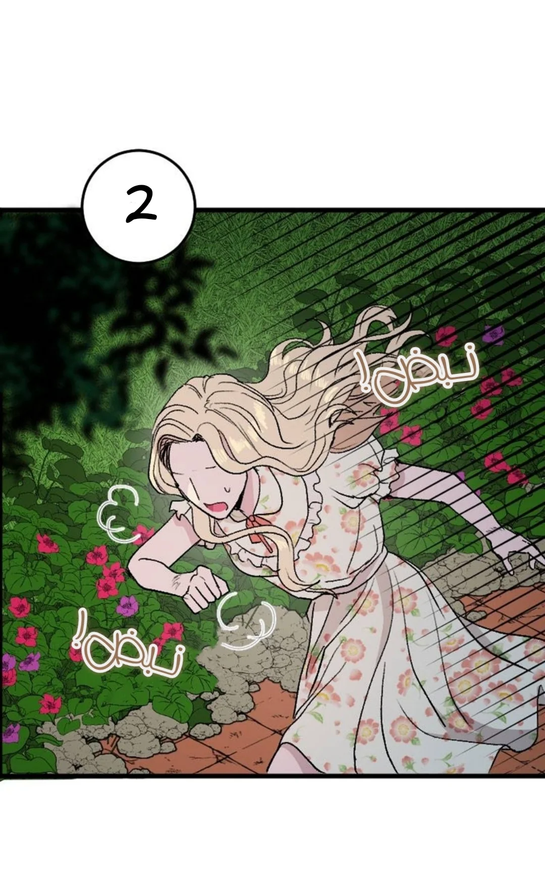 Read Garden of the Dead Flowers AR Manga Online