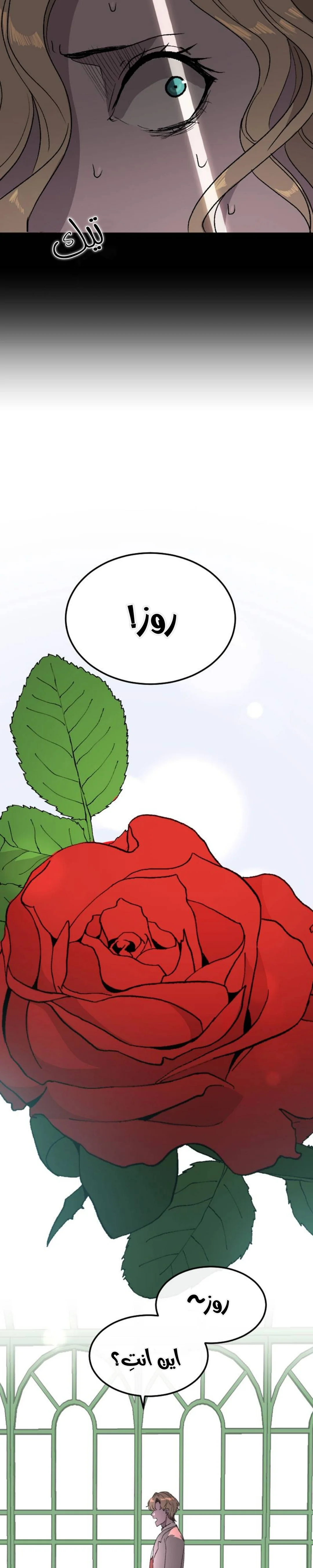Read Garden of the Dead Flowers AR Manga Online