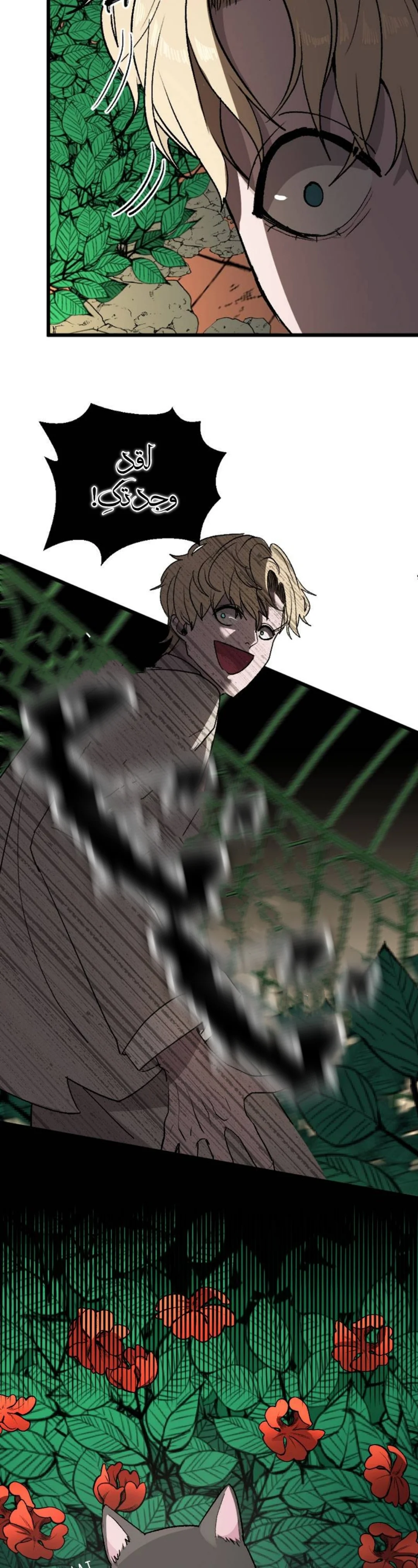 Read Garden of the Dead Flowers AR Manga Online