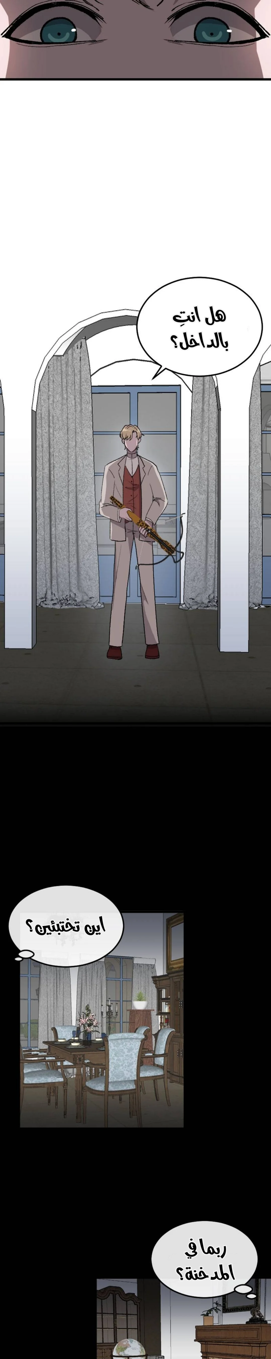 Read Garden of the Dead Flowers AR Manga Online