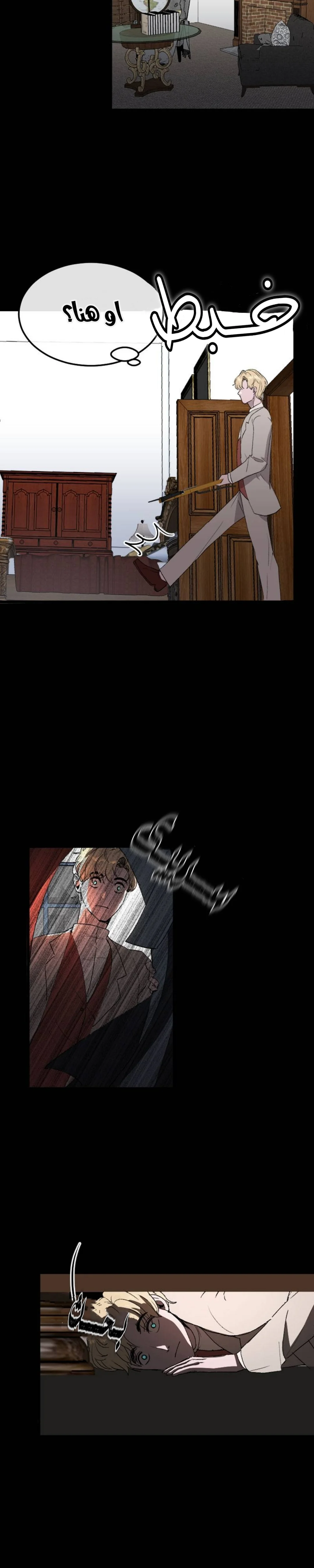 Read Garden of the Dead Flowers AR Manga Online