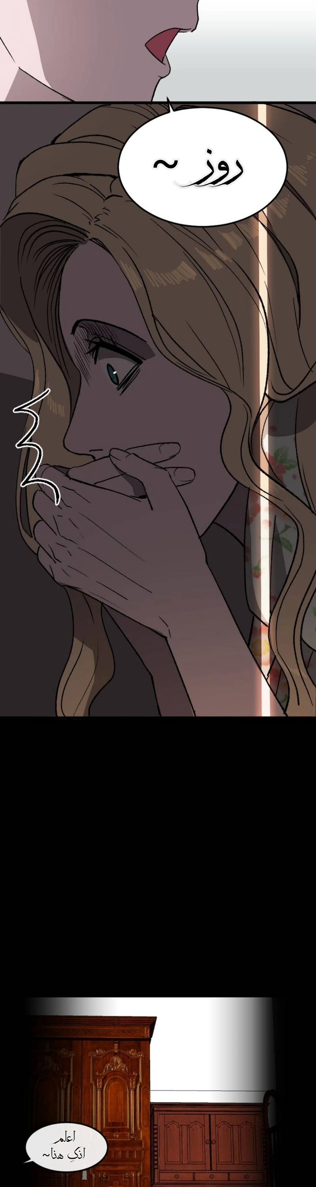Read Garden of the Dead Flowers AR Manga Online