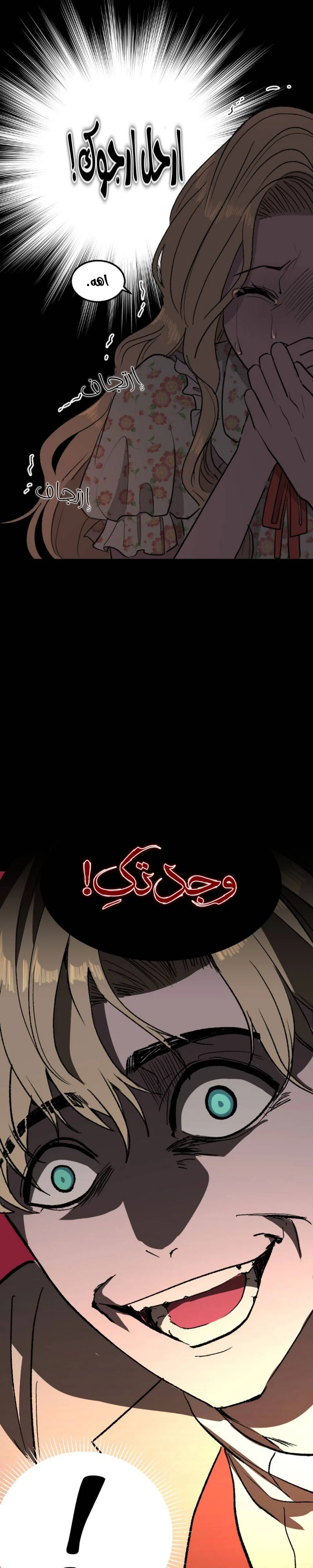 Read Garden of the Dead Flowers AR Manga Online