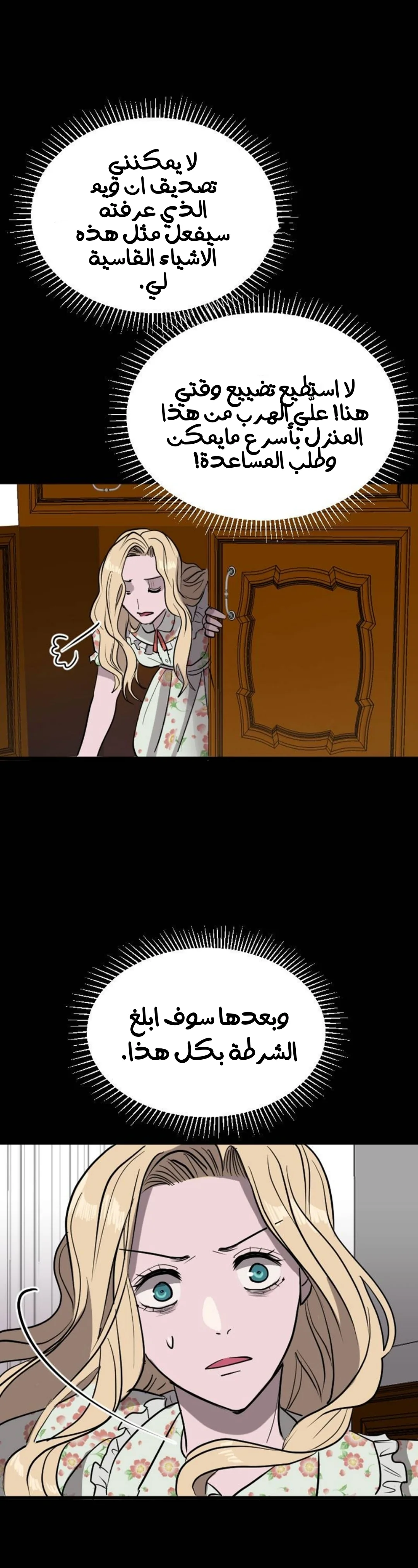 Read Garden of the Dead Flowers AR Manga Online
