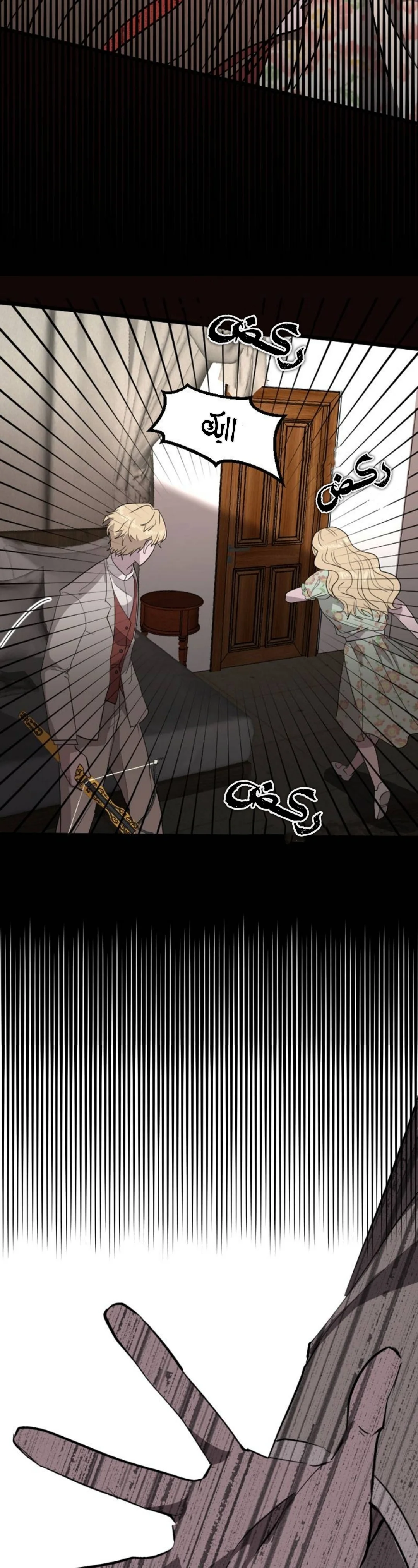 Read Garden of the Dead Flowers AR Manga Online